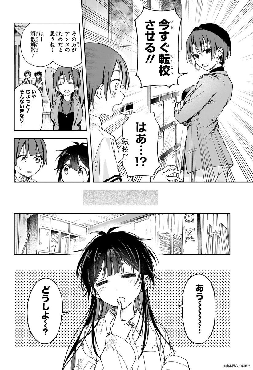 4/14) | ましろくんの補講アトリエ/山本百八 さんのマンガ | ツイコミ(仮)