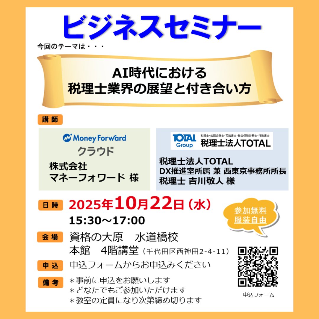資格の大原　税理士講座2025 事業税　1月開講初学者一発合格コース　DVD付き 資格の大原 税理士講座2025 事業税 1月開講初学者一発合格コース