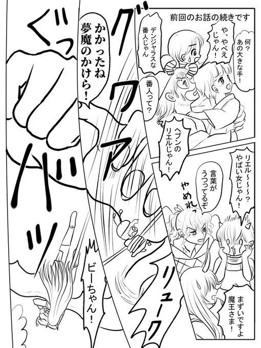 昨日描いた絵です( ゜Д゜)
 恋の魔法とおまじない737-1ペン入れ
ファンアートプリンプリン物語ペン入れ
昨日は通院で疲れていてこれだけです💦
#恋の魔法とおまじない 