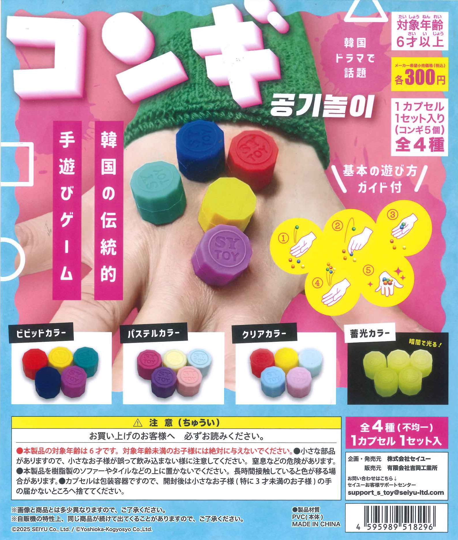 オラ街キーホルダー　神奈川県横浜市　シープラ Amazon.co.jp: C-pla 横浜エリア店舗限定キーホルダー オラ街