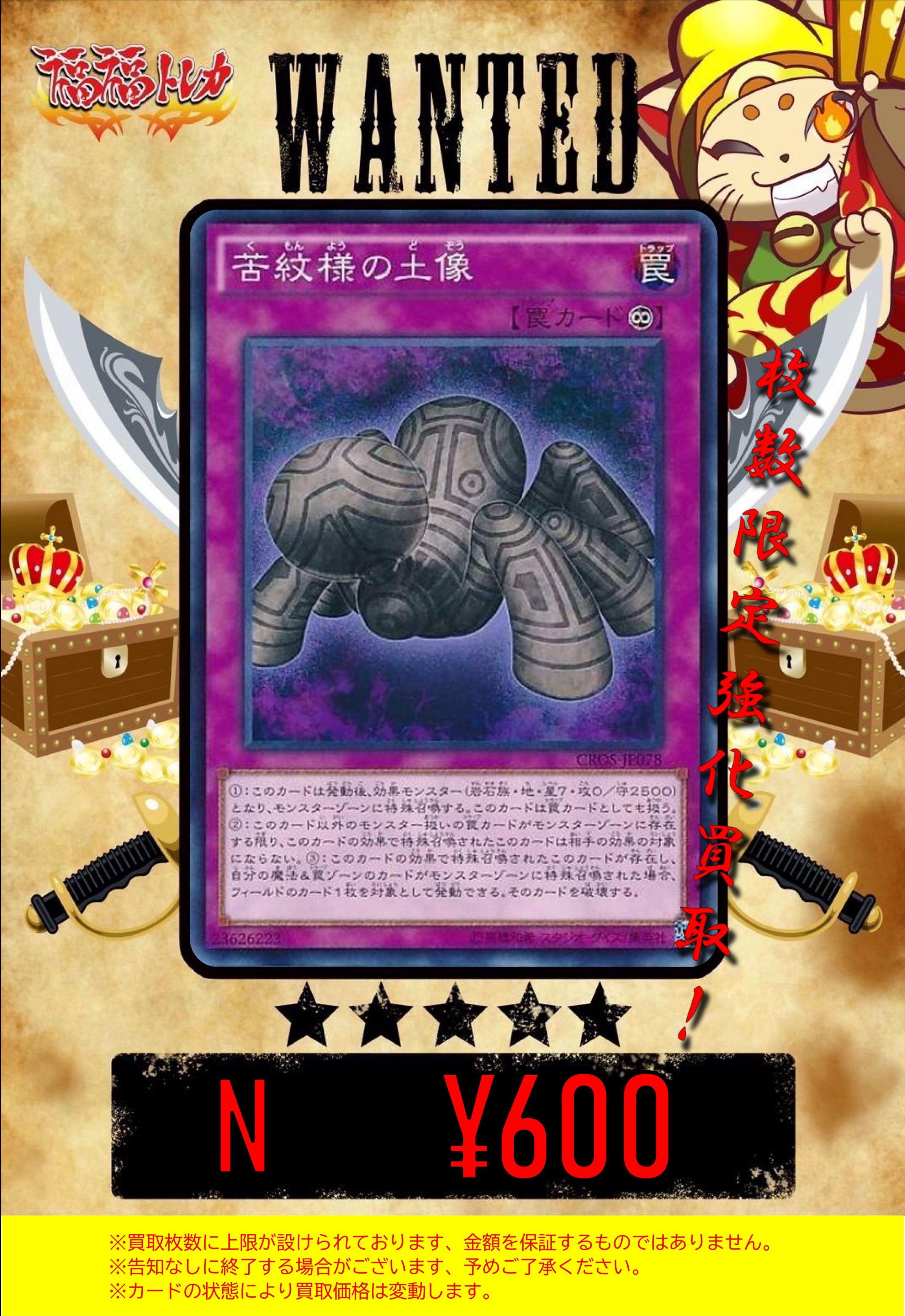 福福トレカ 遊戯王 on X: 
