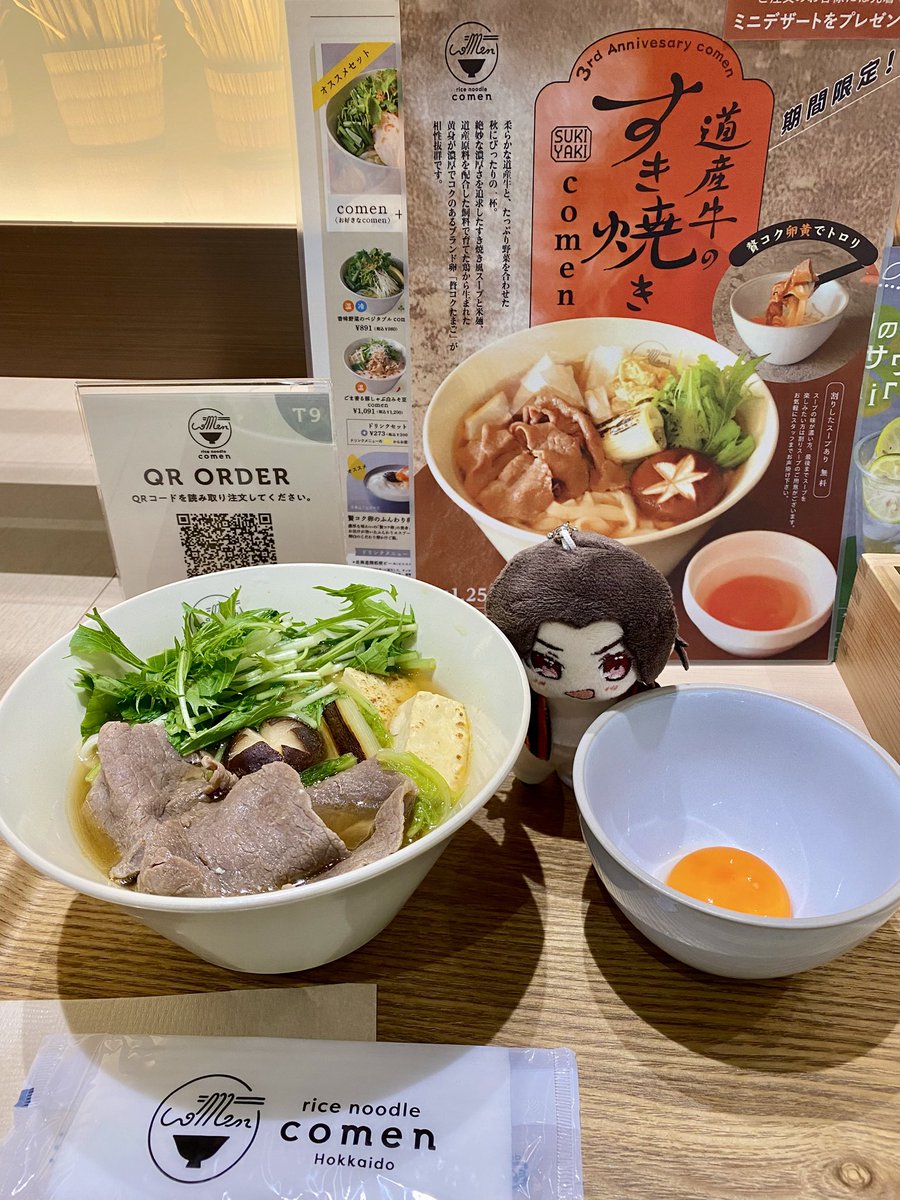 sato_cuefan's tweet photo. TJさんオススメのすき焼きcomen🍜
卵黄に付けながら食べたらホントにすき焼き!
醤油ベースのスープは #comen 史上1番好きかも😋
残りのスープに割り下入れたら優しいお味☺️
10月中は先着でミニデザートも付いてきます🍨
スシローと迷ってこちらにしたよ
ごめんね!たけち❤️
#コメン
#space米と麦 https://t.co/spxjA9SEC7
