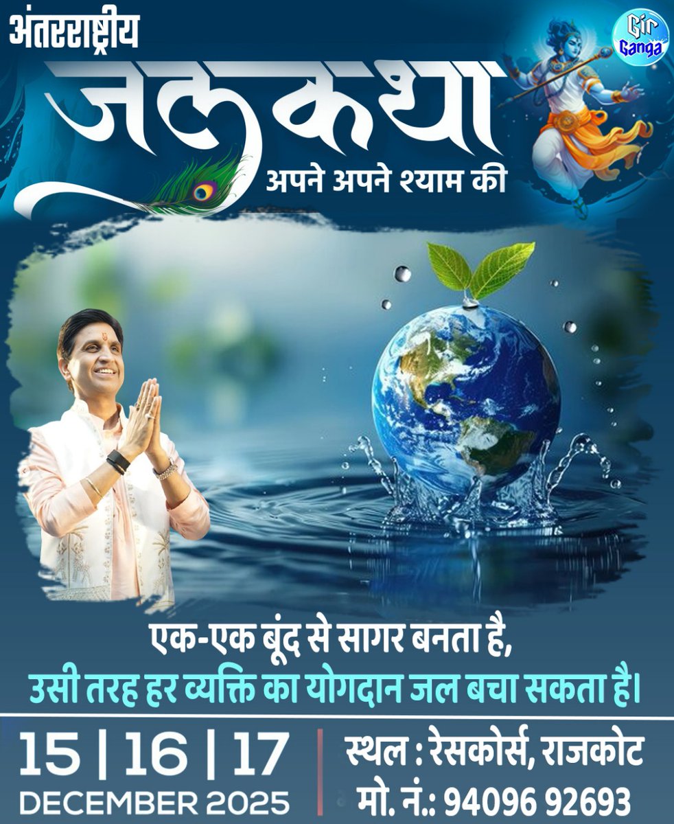 sisterofsuraj's tweet image. Really look forward to this @DrKumarVishwas sir, looks different.
15/16/17 th Dec'25
#rajkot
@DrKumarVishwas @ApneApneshyam