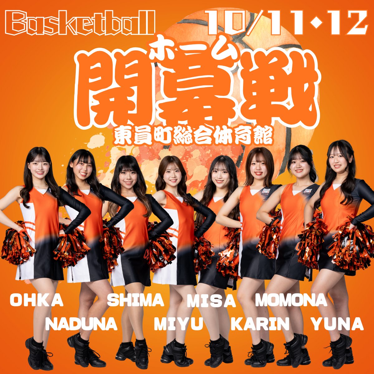 Veertien_CL's tweet photo. 10/11（土）に🏀B3リーグのホーム開幕戦を東員町で迎えます🎉
今シーズンも #ヴィアティンチア は応援頑張ります💪
みなさん、一緒に応援しましょう🔥

🏀のメンバーはこちらの8名✨
#ヴィアティン三重 のHGが続きますので、チアは16名のメンバーが交代で応援させて頂きます

#ヴィアティン三重BB https://t.co/fnP0eDlFRa