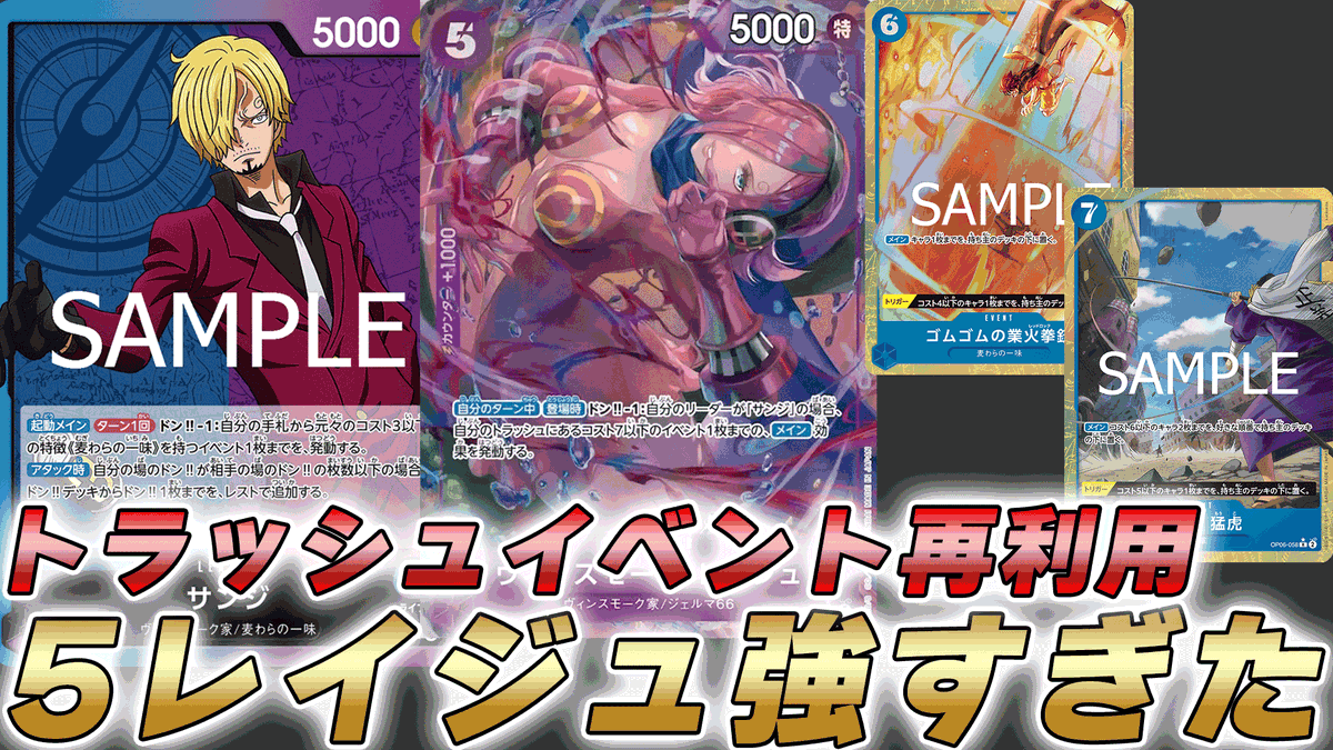 動画更新しました！ 5レイジュ試しに使って青紫サンジで対戦してみまし