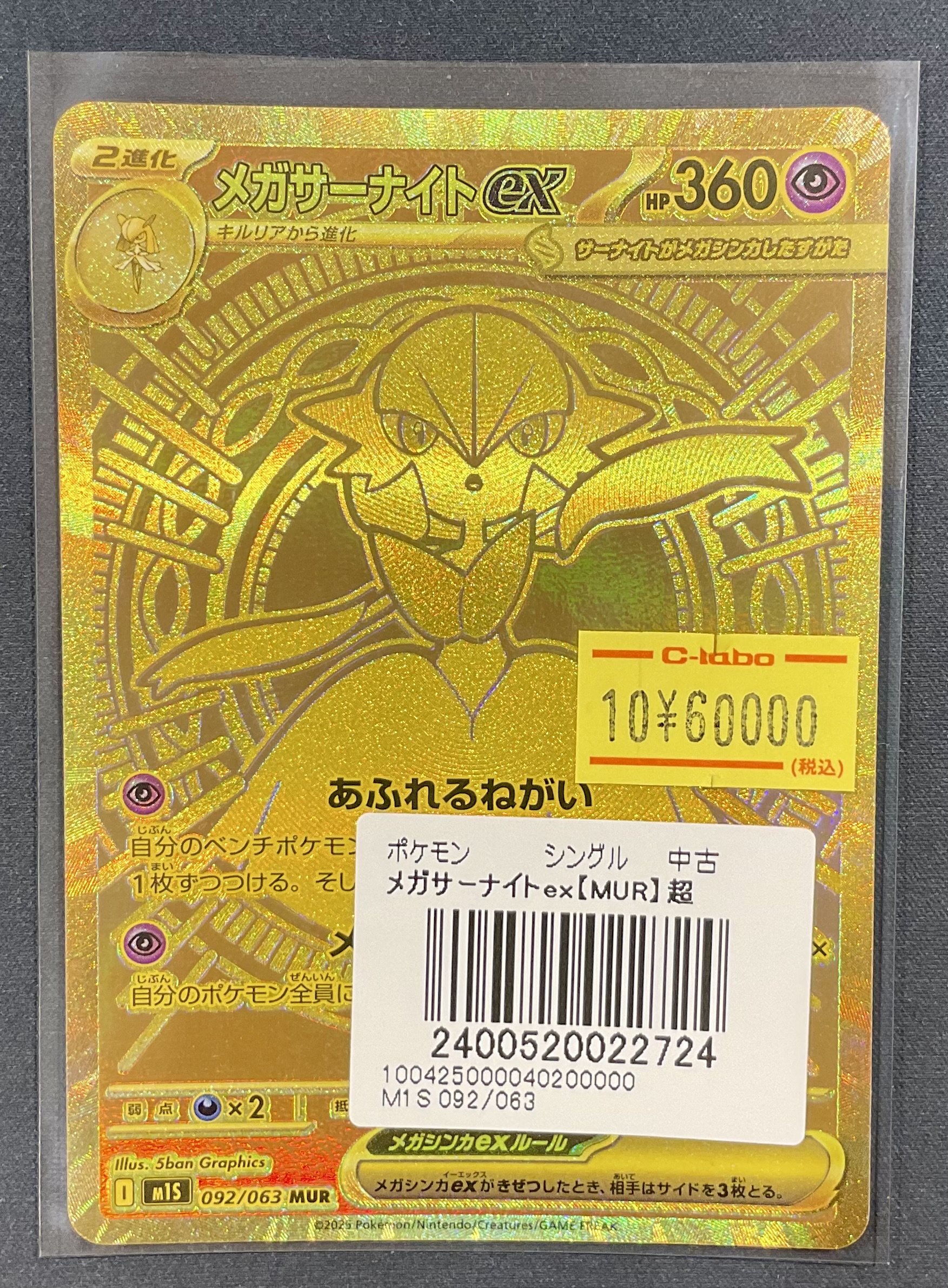 芸者 カード類 ミントモール / MINT 浦和店 / 2025 BBM 2ndバージョン 荻野貴司