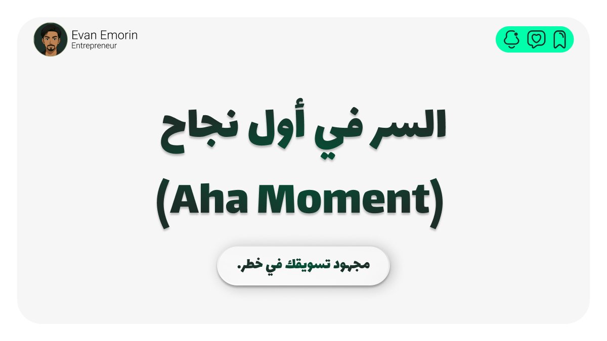 🤯 هل واجهة تطبيقك المعقدة تصيب المستخدم الجديد بالـ "صدمة"؟

عندما يقوم مستخدم جديد بالتسجيل قد يفاجأ بواجهة مليئة بالميزات والخيارات المعقدة دون أي توجيه 😵‍💫.
 النتيجة؟
 المستخدم يشعر بالضياع ❓ ويغادر التطبيق ببساطة 🚪. هذا يهدر كل مجهودك التسويقي!

🔑 الحلول القيمة: حول "صدمة