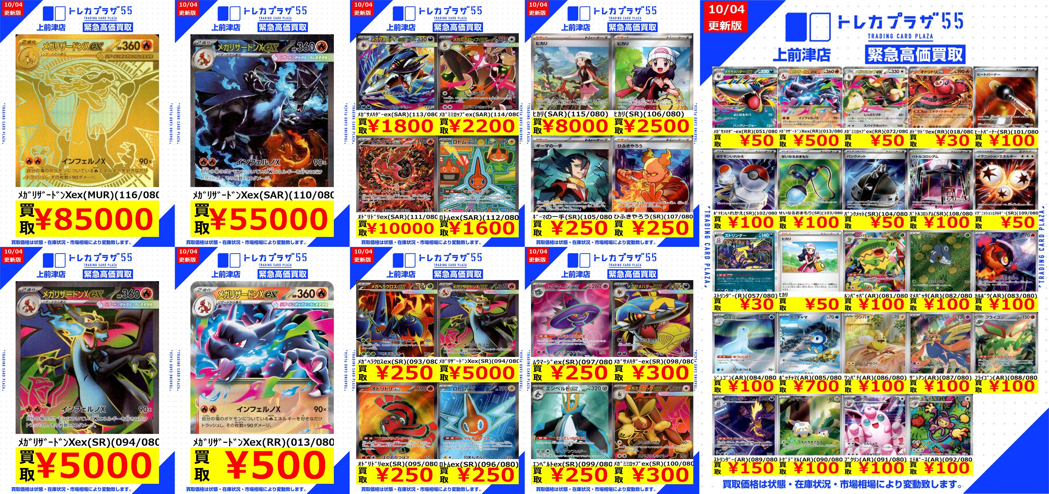 Ryndant@正規品トレカ様 リクエスト 6点 まとめ商品 Ryndant@正規品トレカ様 リクエスト 6点 まとめ商品