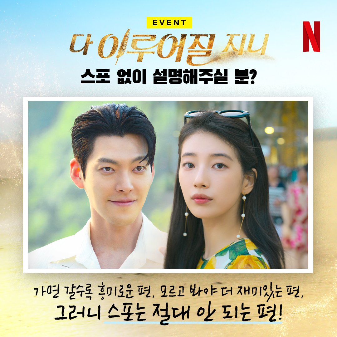 Netflix Korea｜넷플릭스 코리아 tweet media