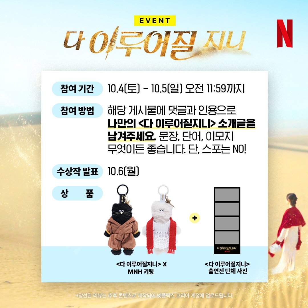 Netflix Korea｜넷플릭스 코리아 tweet media