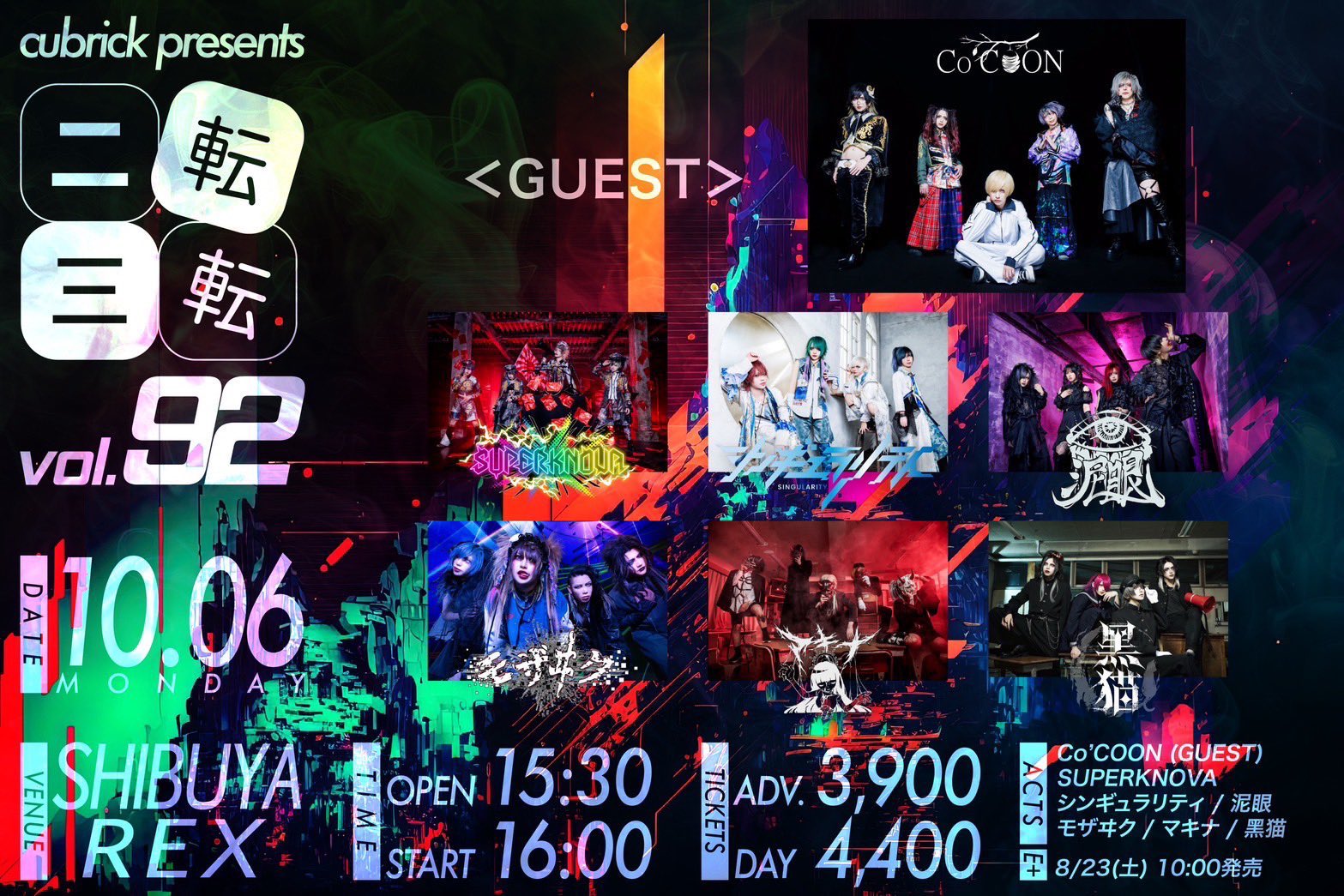 SUPERKNOVA (@SPKV_Official) / X
