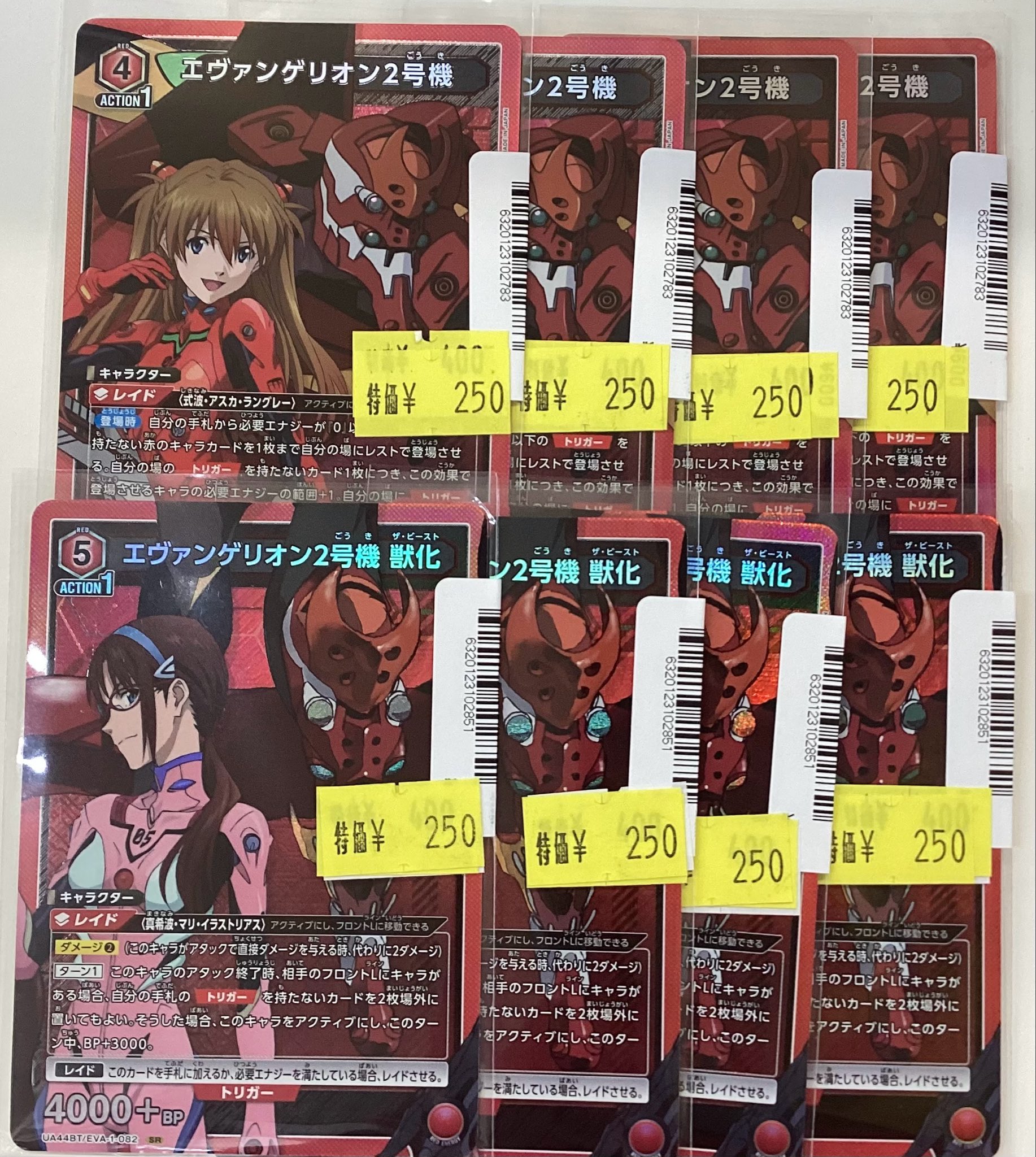 エゥンゲリオン　トレカ トレカチャンピオン大須店 on X: 