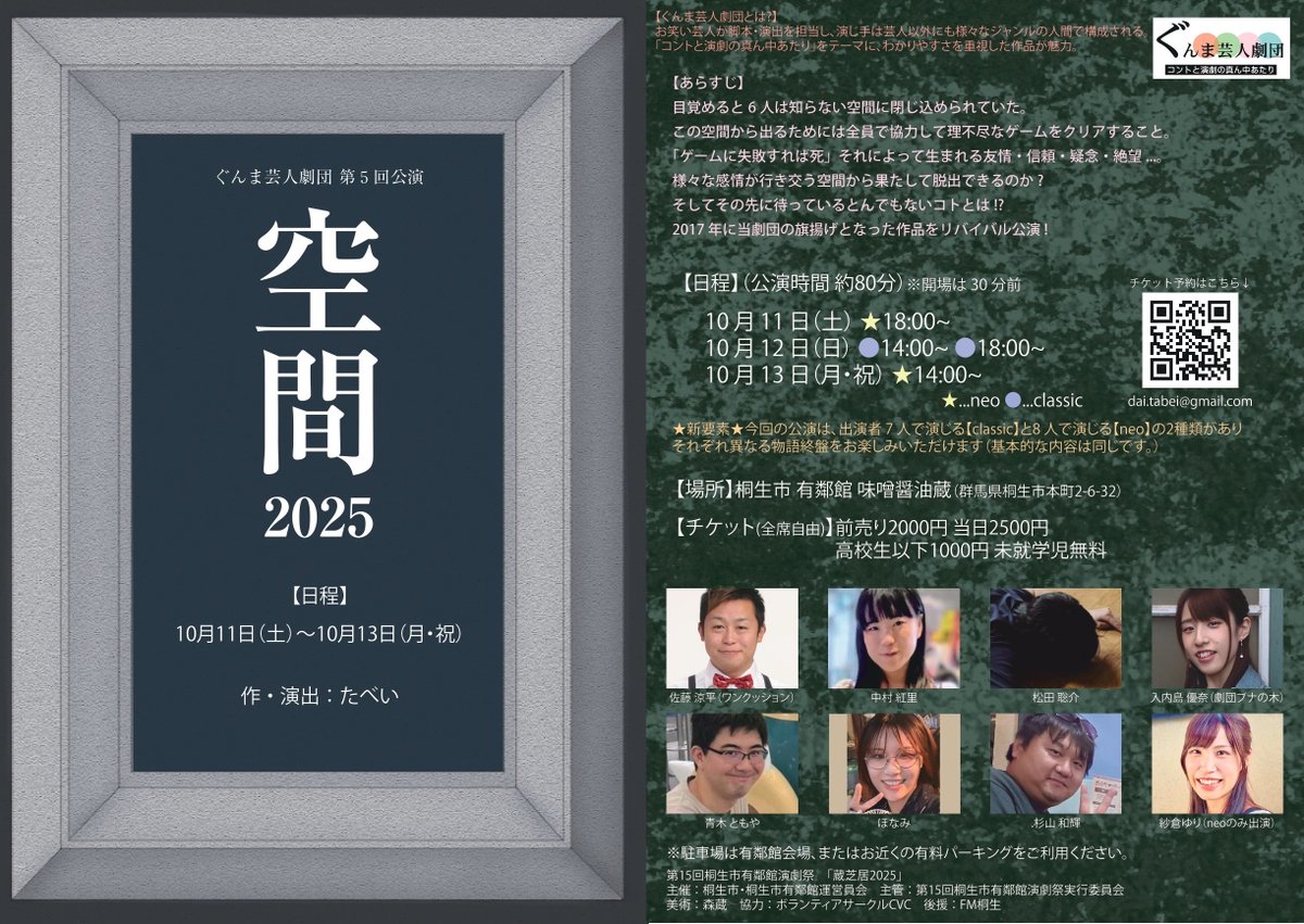 Tabei_Dai's tweet photo. 残すところ一週間！今日は昼から練習！
我々の演劇をぜひ！ご予約お待ちしてまーす！ https://t.co/mPKcoYpmJN
