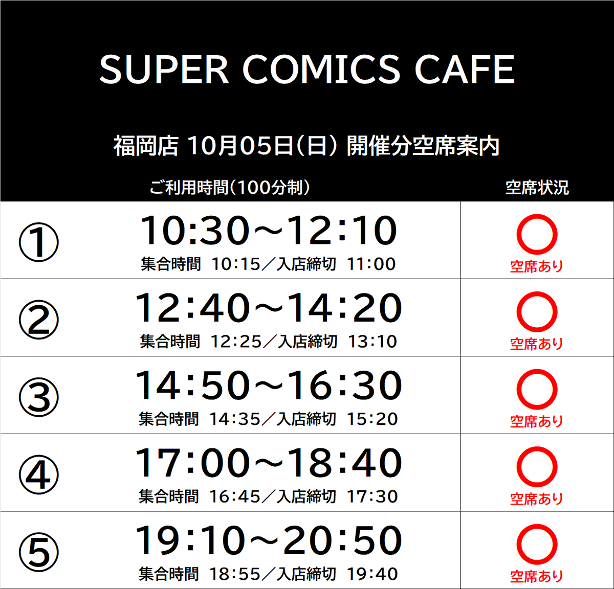 TRC_fukuoka's tweet photo. 【#SUPER_COMICS_CAFE】
本日はご来店いただきありがとうございました!
明日は最終日です。
衣装展示等も明日までとなります😢
当日席がございますので、ご希望のお客様はスタッフまでお声掛けください🌈
▼特設HP
https://t.co/oAREa9RxEz
#SUPEREIGHT #MUSICCOMICLABELZ https://t.co/lY30tASuoI