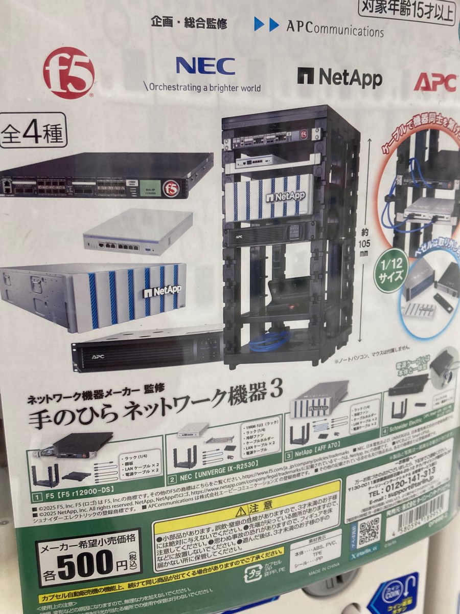 コンプしたいンゴね