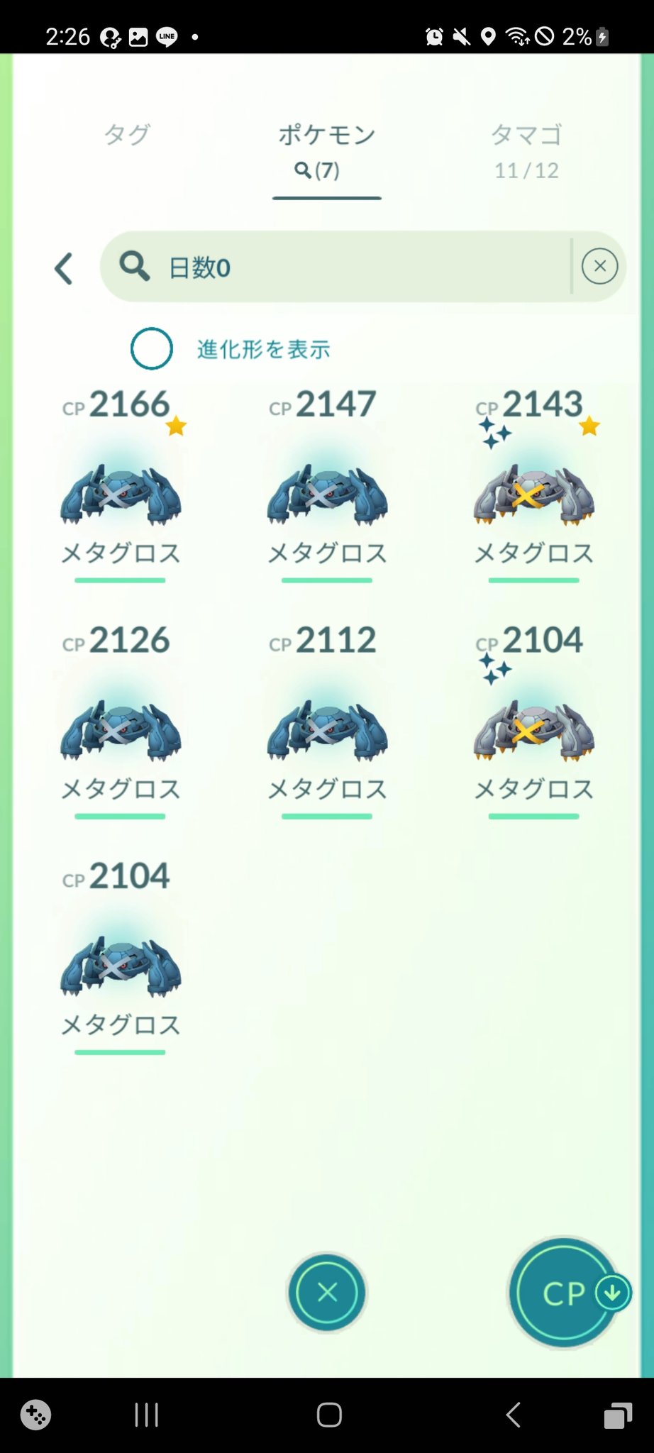 ポケモンGO＋＋ ただのすらいむ on X: 