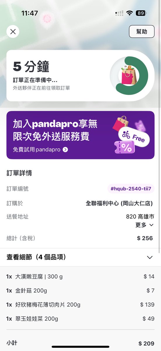 dosuhlu238's tweet photo. 煩死了 連假第一天就氣瘋 買個菜要吃結果等了一小時都是這畫面還不能取消訂單 https://t.co/r3draaLlxx