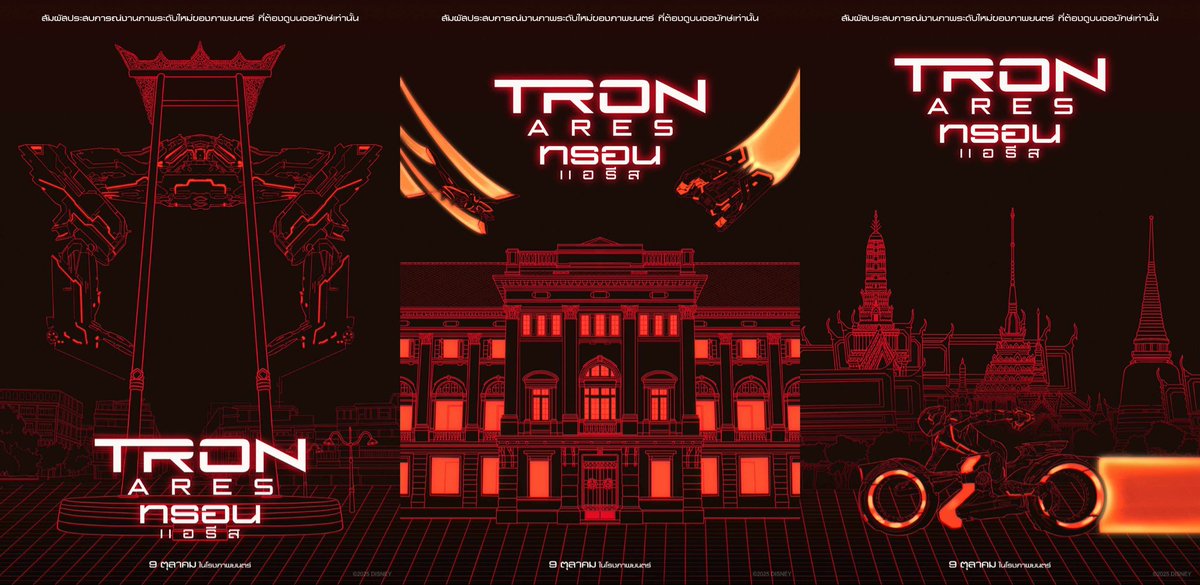 All the posters of Tron: Ares Thai version that depict Bangkok landmarks illustrated inside The Grid 

This poster created by <a href="/artofmaiimou/">MAIIMOU</a> 

#Tron #TronAres #TronAresTH #ทรอนแอรีส