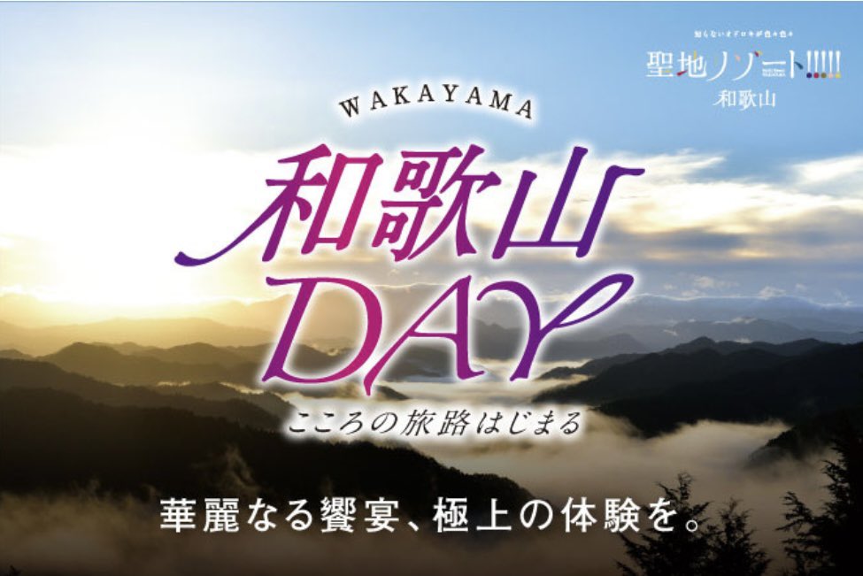 w_city_kanko's tweet photo. 大阪・関西万博「和歌山DAY」終

イベントやPRブースにお越しいただいた皆さま、本当にありがとうございました✨

「和歌山大好き！」という声をたくさんいただき感謝感激です！
“和歌山愛”もっと広げていきます🖤

またいつでも和歌山市でお待ちしています

#なんて素敵な和歌山なんでしょう https://t.co/793jN3MgST