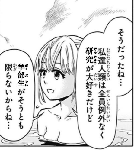 tamio0524's tweet photo. 学部生に教える時に意識すること https://t.co/ZsSJ4VValS