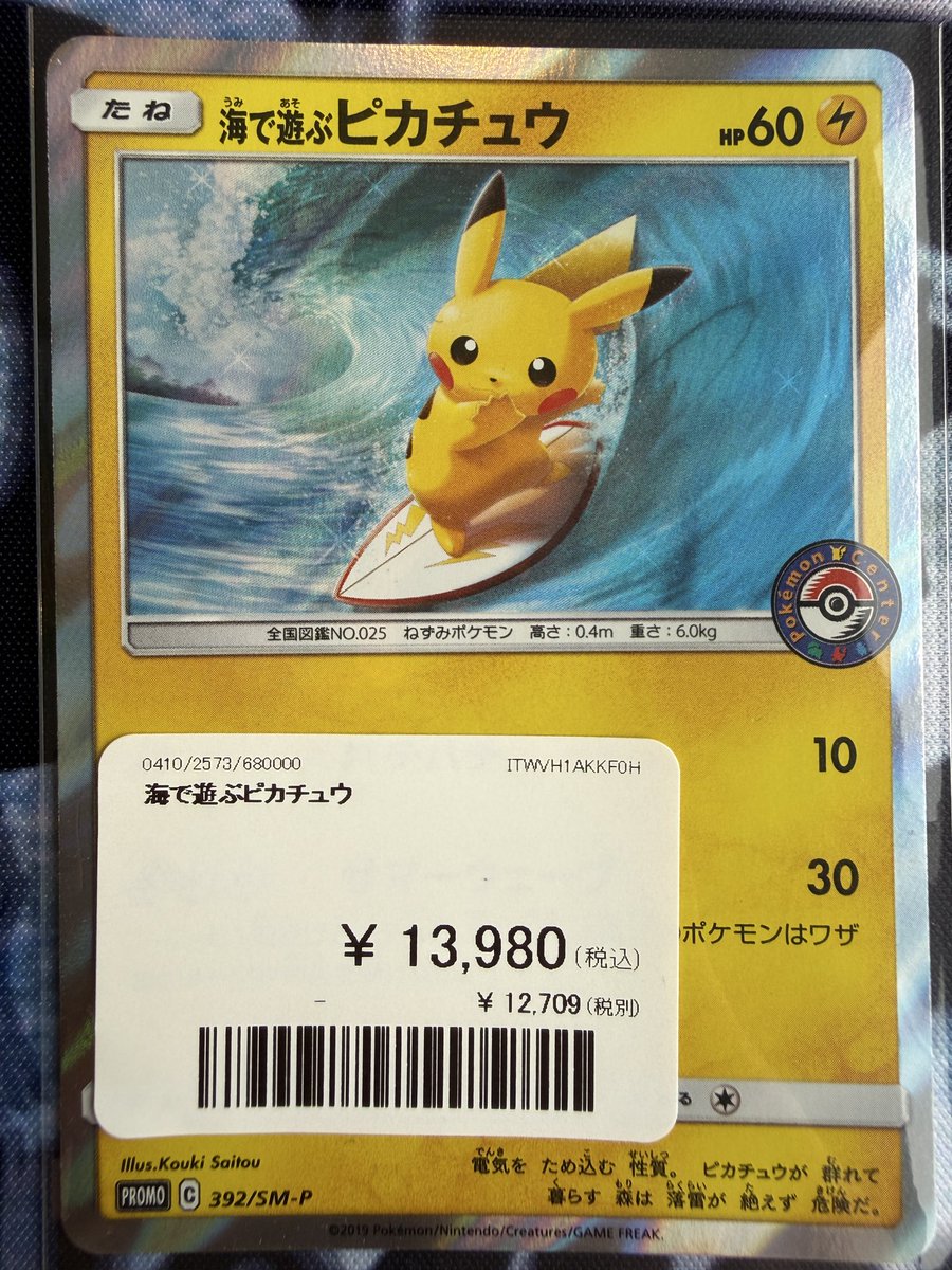 PDG Collector's Shop 広島大手町店 on X: 