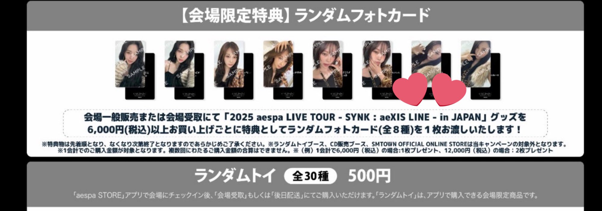 aespa Ningning 6000円 特典 ニンニン 会場限定 2枚トレカ ニンニン aespa 6000円 特典 会場限定 Ningning トレカ 2枚
