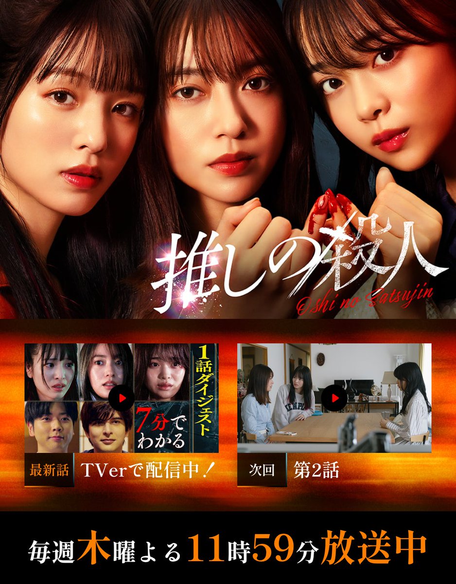 ArHo82787067's tweet image. #推しの殺人 関西弁がみんな下手だな…と思って見てたら #田村健太郎 さんが想像以上に上手でびっくりした。研究されたんだろうか…
ちょいと楽しみなドラマです
#田辺桃子 #横田真悠 が好きなんで!
#2025秋ドラマ