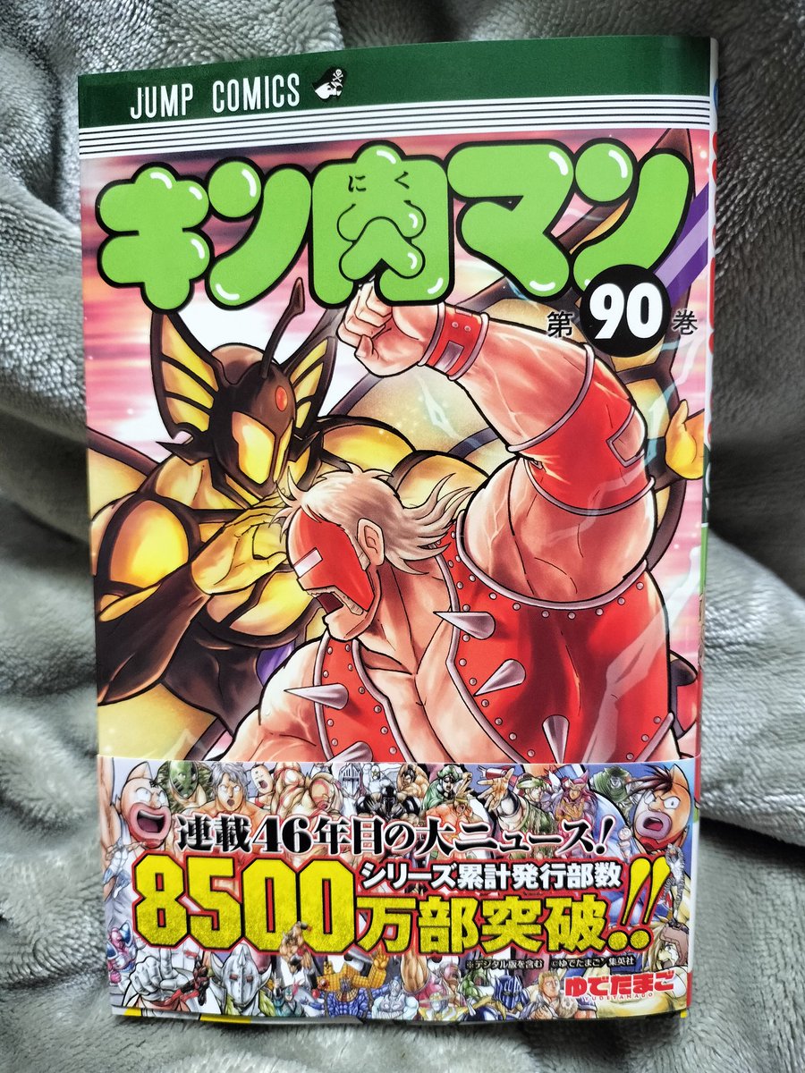 キン肉マン　37-83巻 キン肉マン 37〜83巻セット 漫画 キン肉マン 37〜83巻
