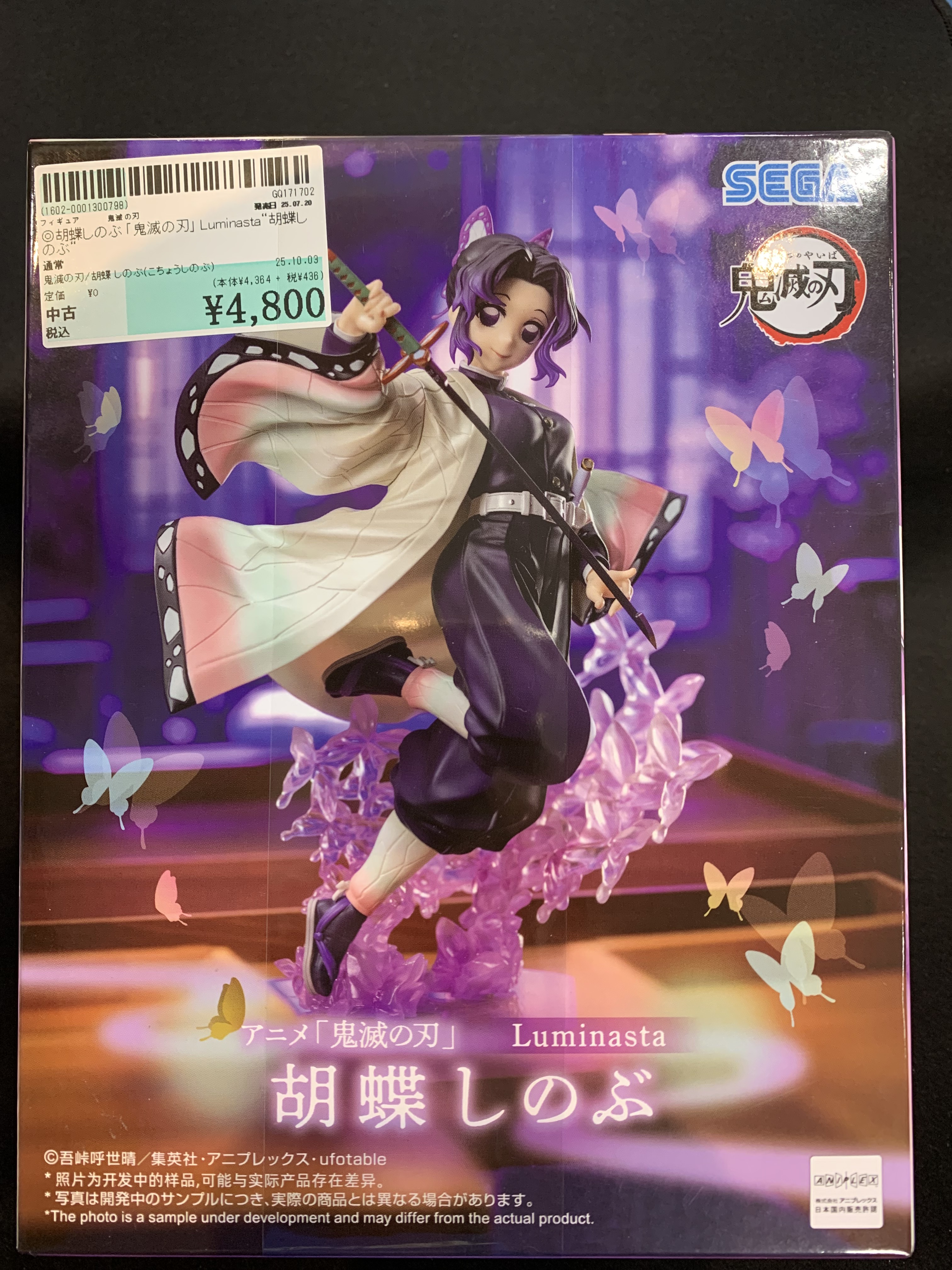 ⭐︎しのぶ⭐︎　まとめ売り 胡蝶しのぶ】まとめ売り - メルカリ