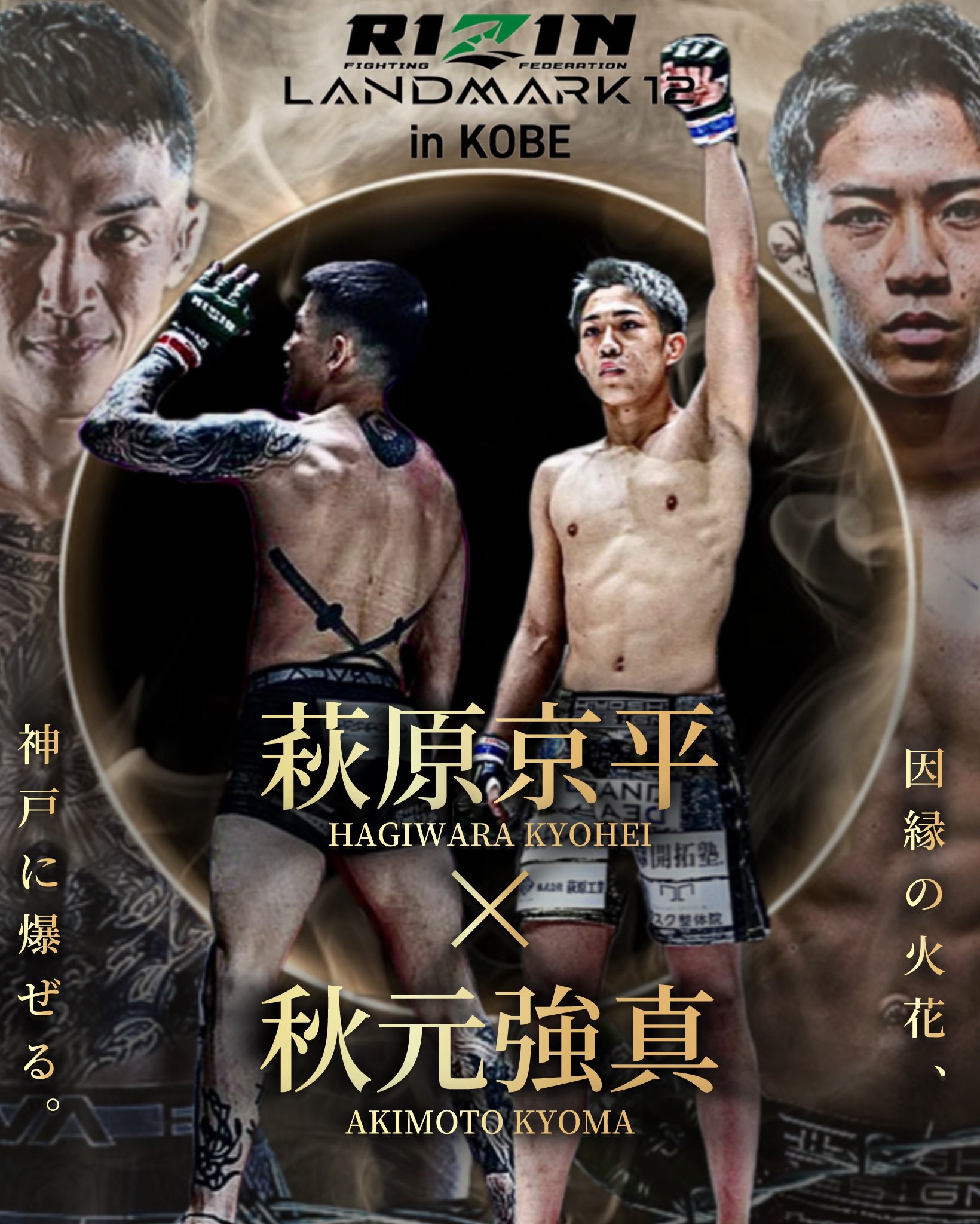 萩原 Reel by Kyohei Hagiwara 【萩原 京平】 (@k12_smoker) · April