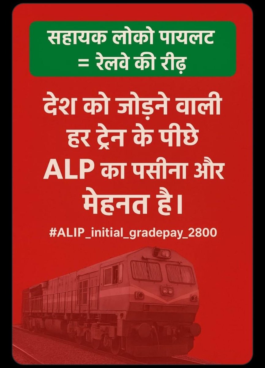 RahulMjnp's tweet photo. #ALP_initial_gradepay_2800
we r Railway Pilot👨🏻‍✈️ deserve payment for Hardwork, responsibilities Against nature.
@PMOIndia
@Narendramodi
@DoPTGoI
@RahulGandhi
@RailMinIndia
@FinMinIndia
@BMSkendra
@AILRSA_GNT
@airfindia
@NFIRIndia
@AshwiniVaishnaw
@TheLallantop https://t.co/46ajgPgTEn