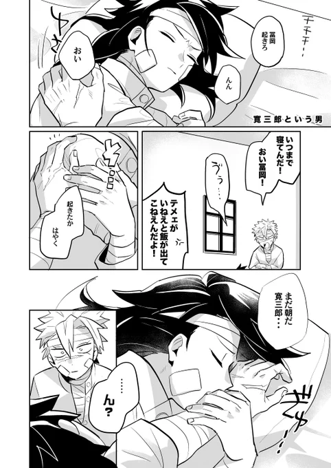 さねぎゆ
かんざぶろうって誰ですか 