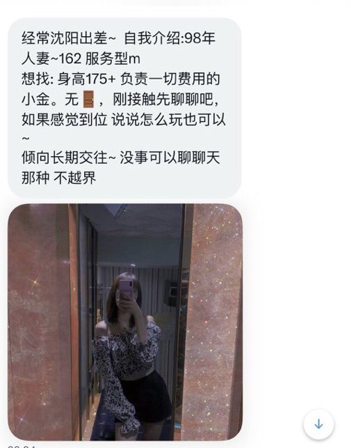 东北投稿 tweet media