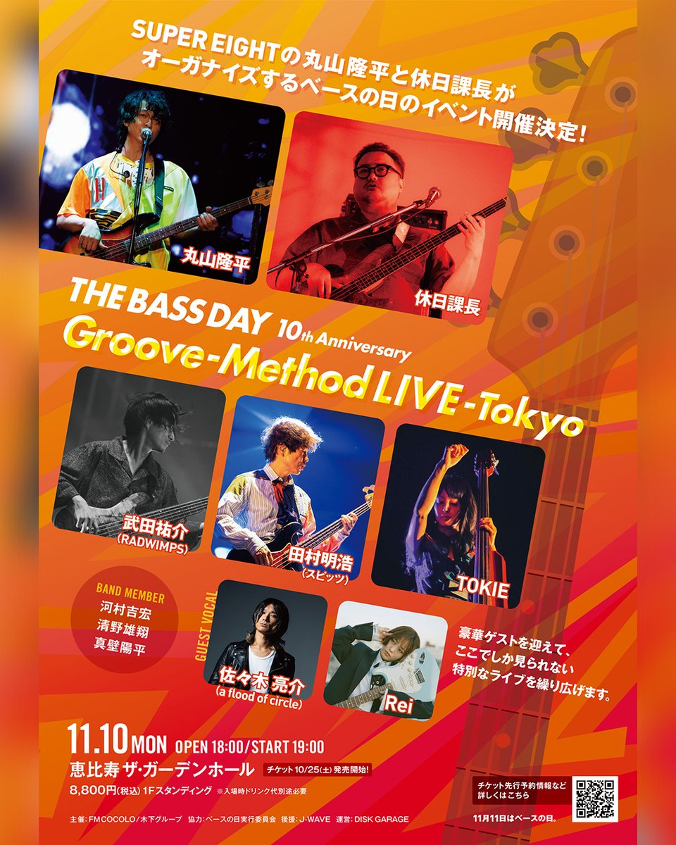 FM COCOLO🌏76.5MHz on X