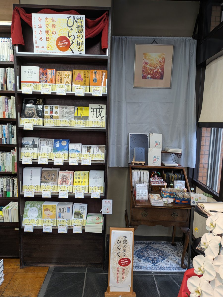 法藏館書店 (@hozokansyoten) / Posts / X