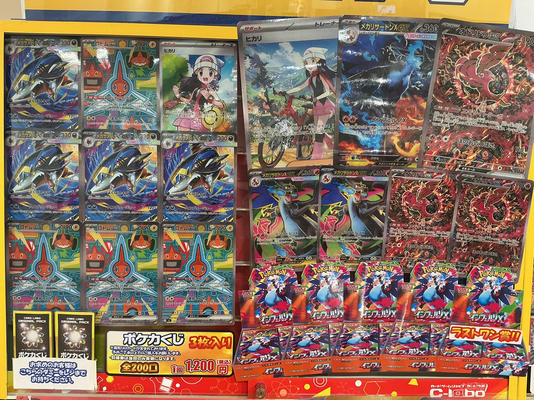 チャンビン ラキドロ 店舗特典 マハグリ 証明写真 まとめ売り チャンビン ラキドロ 店舗特典 マハグリ 証明写真 まとめ売り