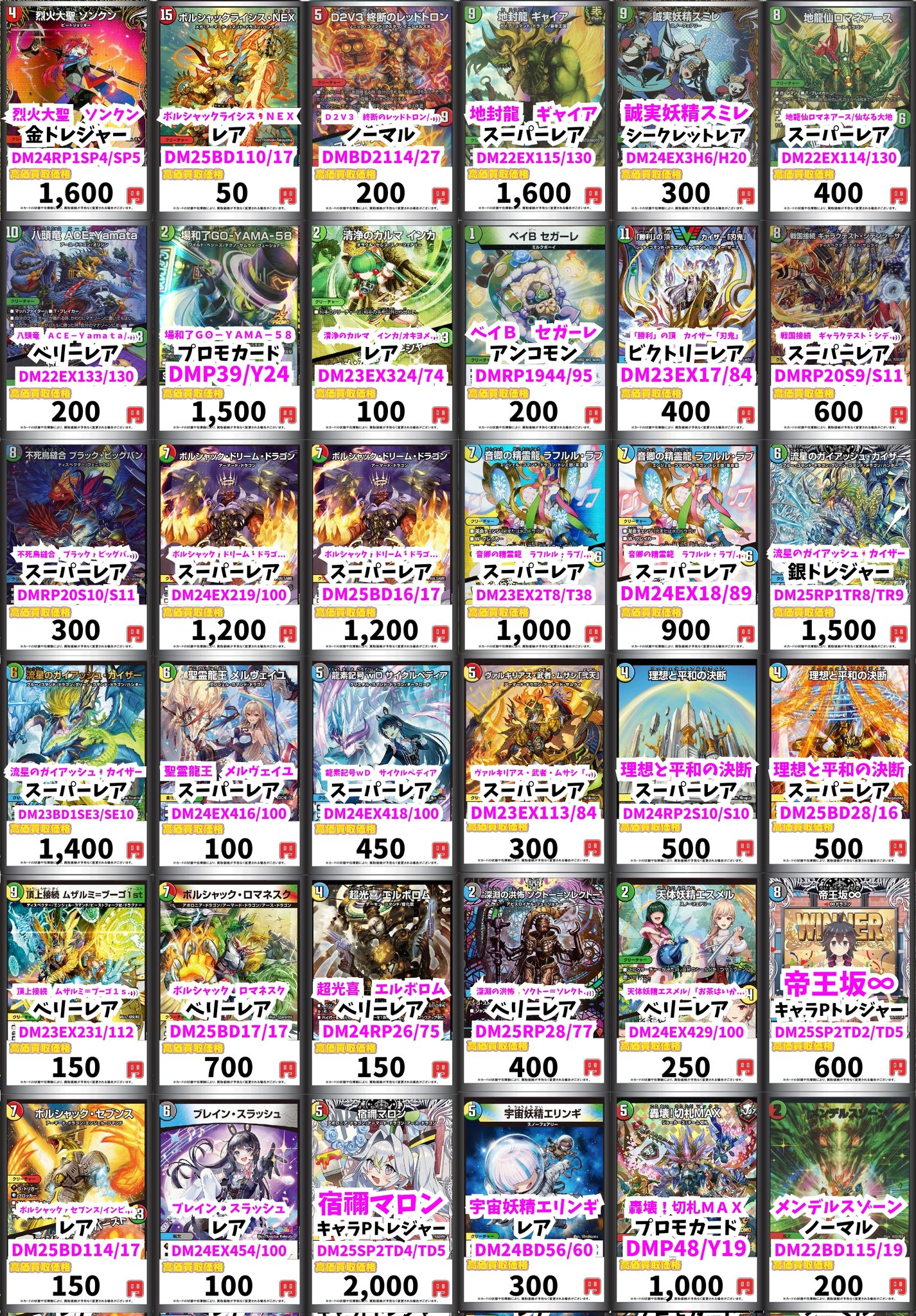 轟壊！切札MAX 4枚　プロモ 轟壊!切札MAX プロモ 4枚の通販 雪@暫くの期間購入禁止