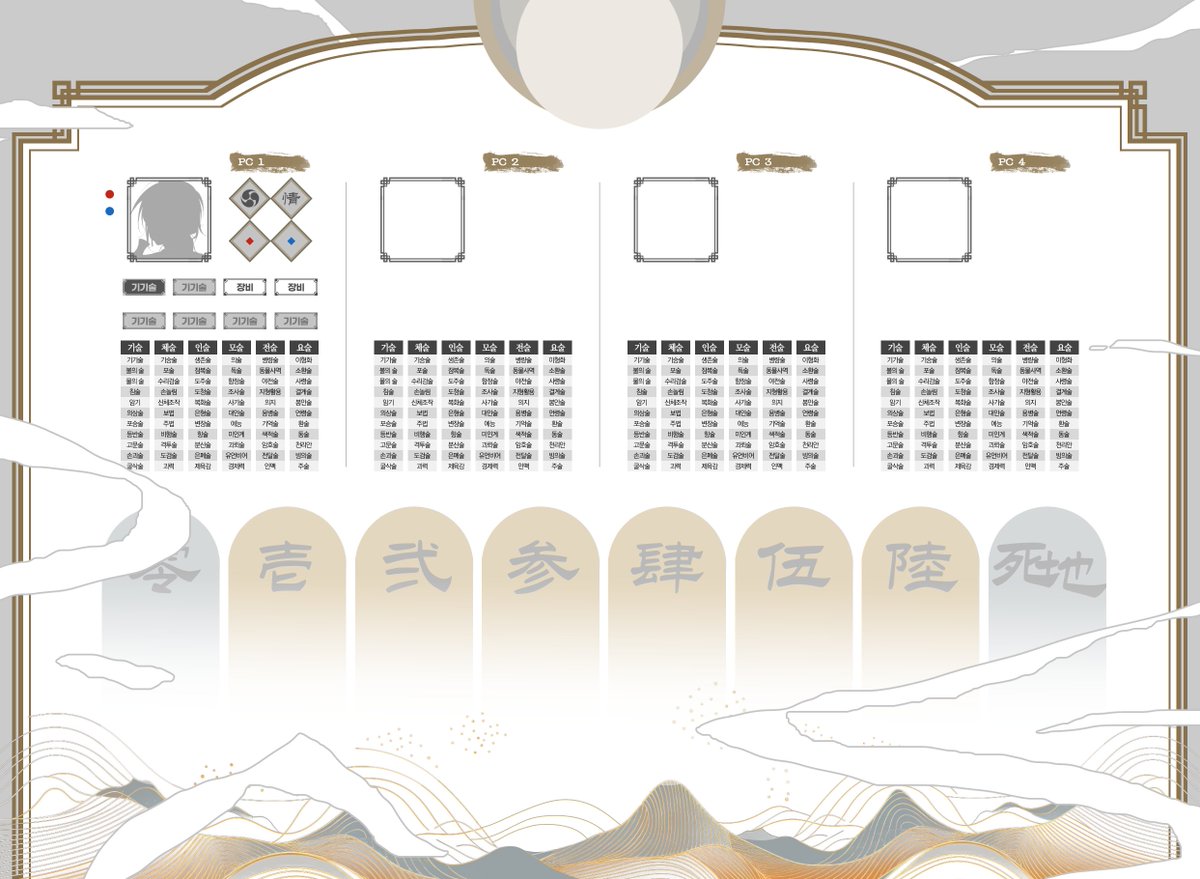 🍁 인술배틀 TRPG 시노비가미 맵시트 · 토큰을 배포합니다!

동양풍 테마.
안내사항 정독 필수, 추가적 수정 자유. 인법 토큰 · 호환 토큰 포함. 구매 불필요. 즐거운 세션 되세요! 

🔗 posty.pe/ok3nbl