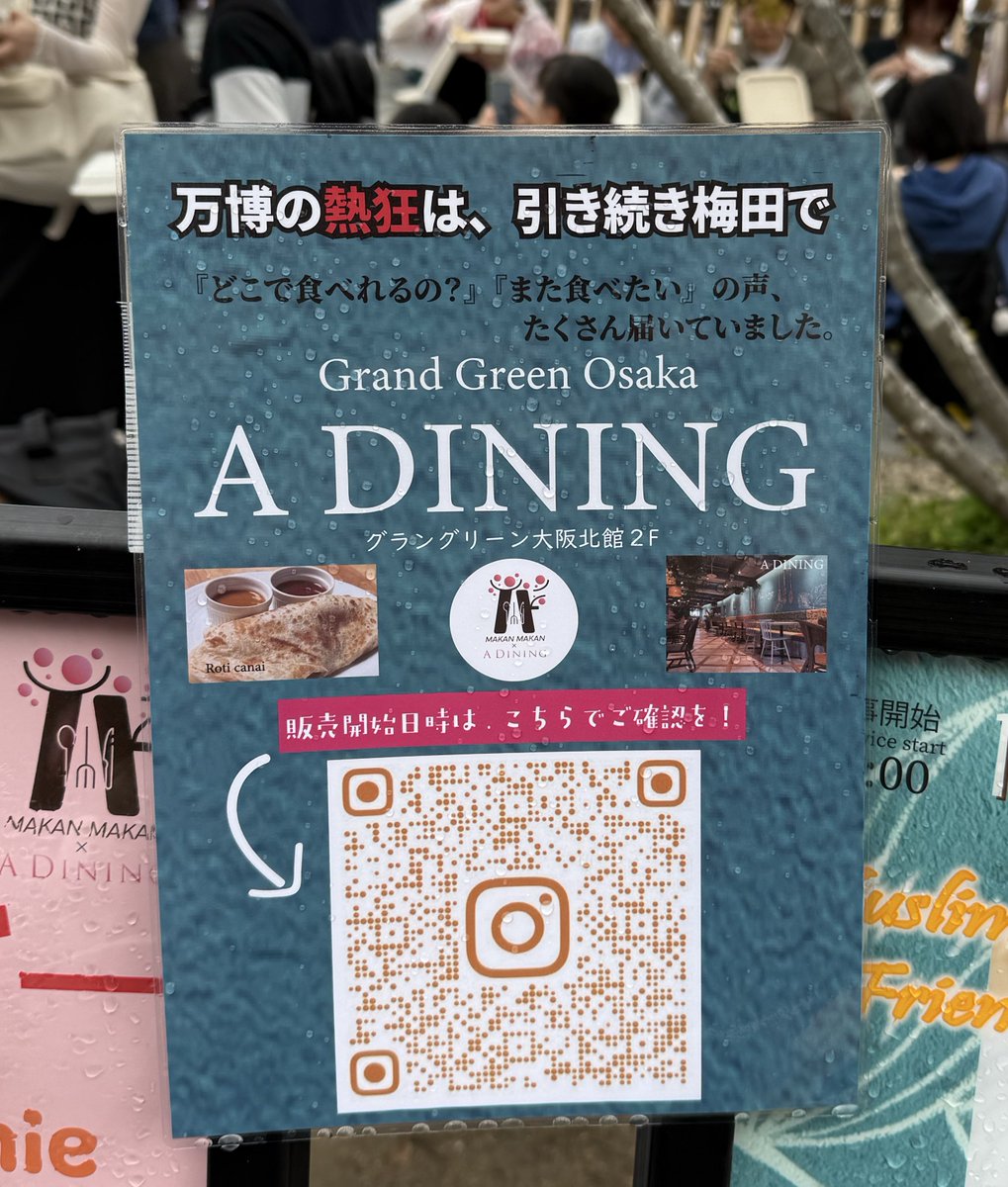 takutakuiphone's tweet image. マレーシアパビリオン🇲🇾のテイクアウト
グラングリーン大阪北館2Fでも😃

#EXPO2025  #大阪・関西万博 #マレーシア館