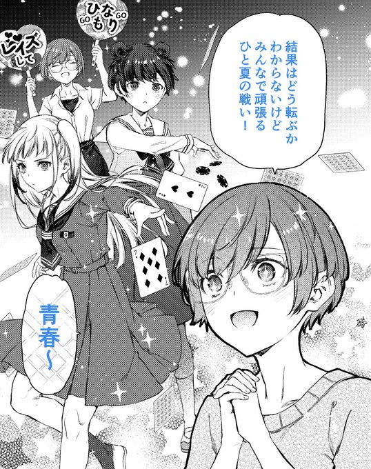 ゆりゆりぱにっく〜尊すぎる事案が発生しています！〜 第10話前編 / 中