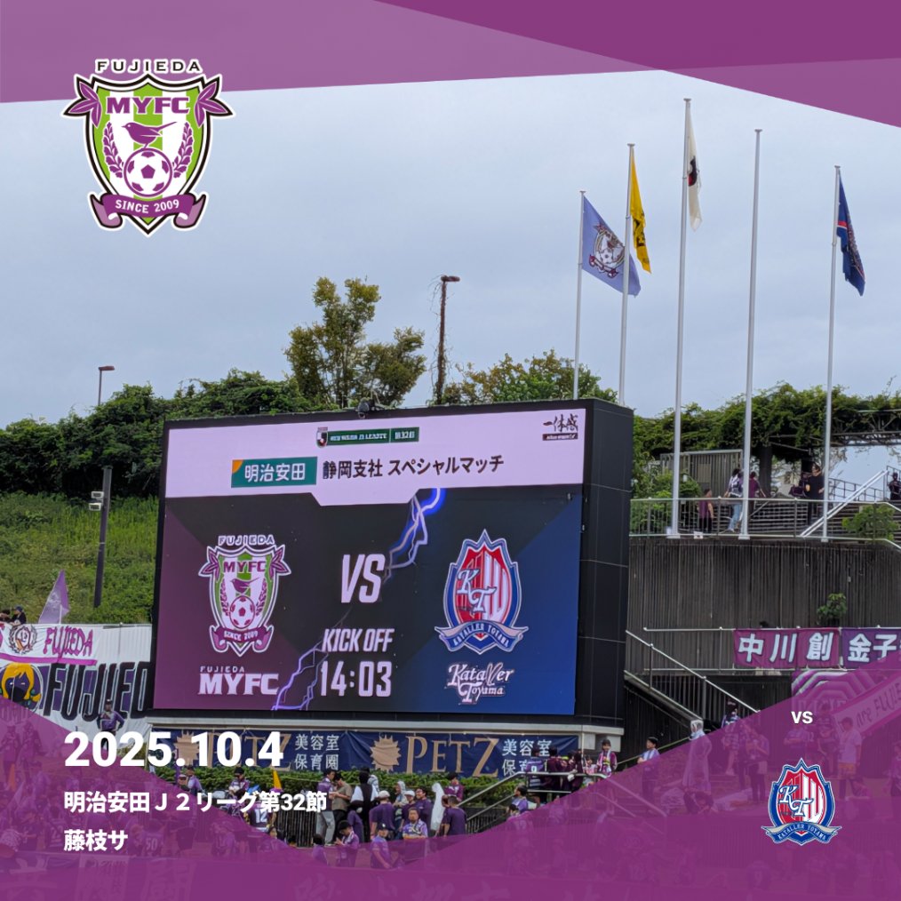 勝つよ！
勝たなきゃダメよ！
前半シュート打った？🫠
後半40本打て！⚽
#Ｊリーグ観戦の思い出 #clubjleague