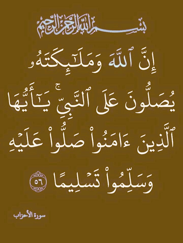 إبدأ يومك بالصلاة على النبي ﷺ⁦❤️⁩✨♥️