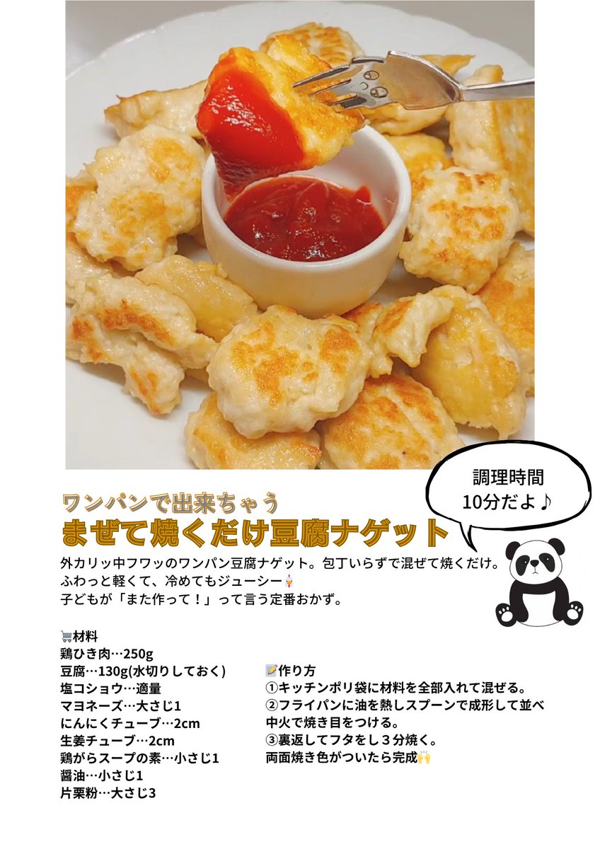 パンちゃん tweet media