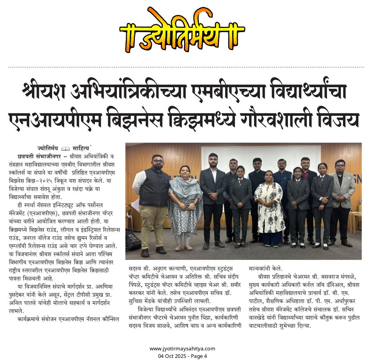 Shreeyash College of Engineering and Technology tweet media