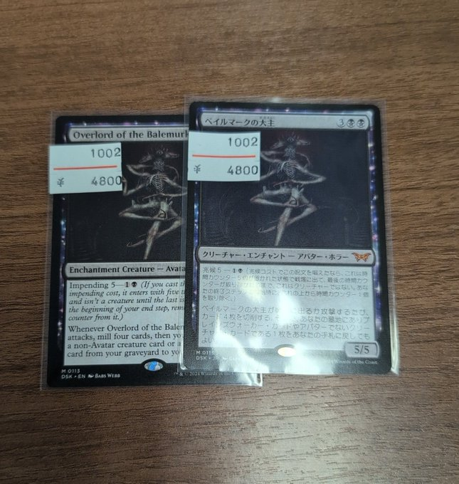 【#MisMagic入荷情報】

ベイルマークの大主　　4800～

お求めはMisteriaまで！
#mtgjp