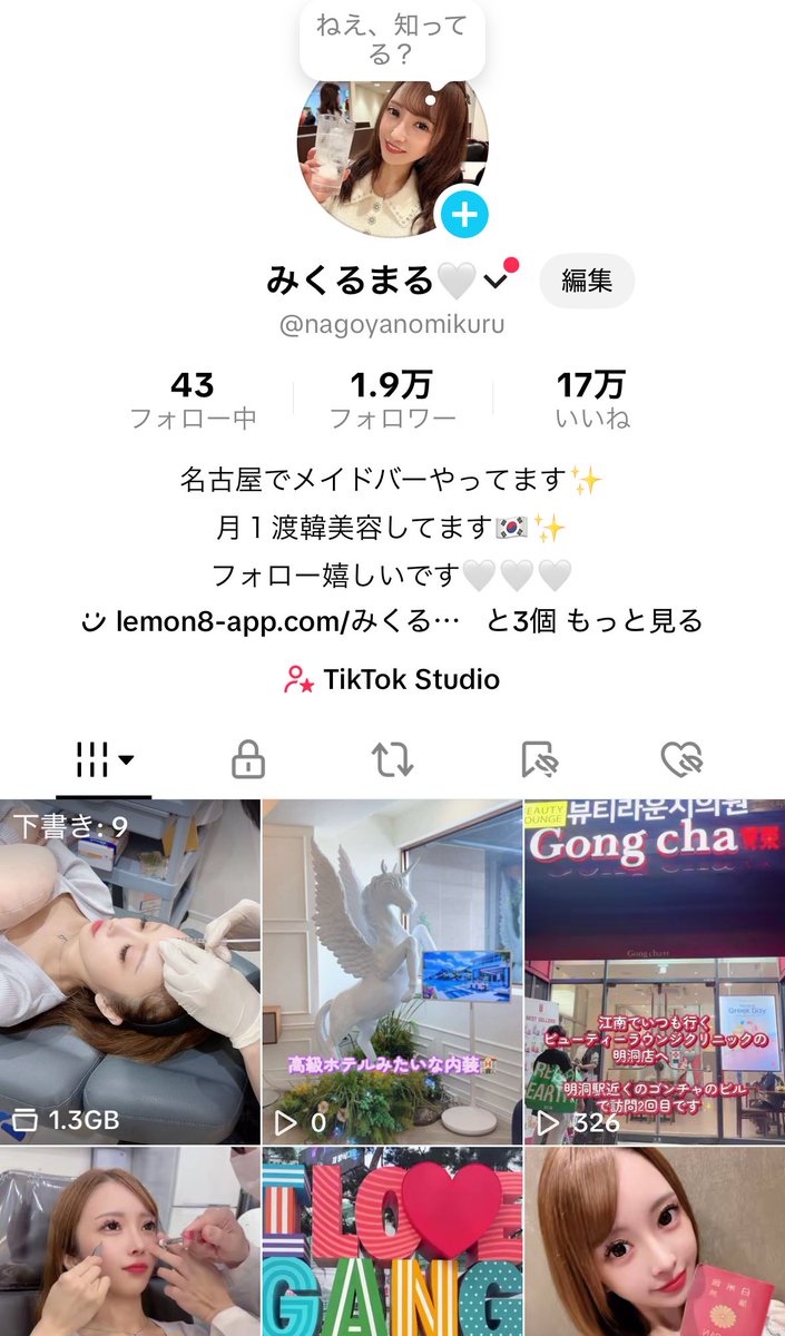 TikTokも見に来てね✨

TikTokも渡韓美容や名古屋情報載せてます🤍たまにメイドTikTokも取るよ🥰✨
↓
tiktok.com/@nagoyanomikur…