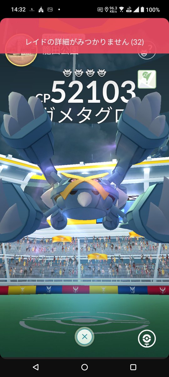 ポケモンgoお値段？交渉ください♡ グラードンex 値段交渉可能‼️ - メルカリ