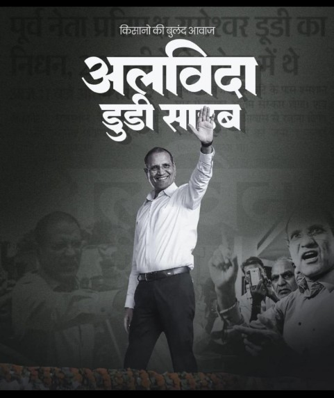 iAshokSaran's tweet photo. अलविदा🥹🥲
@RameshwarDudi https://t.co/jajtMISqkW