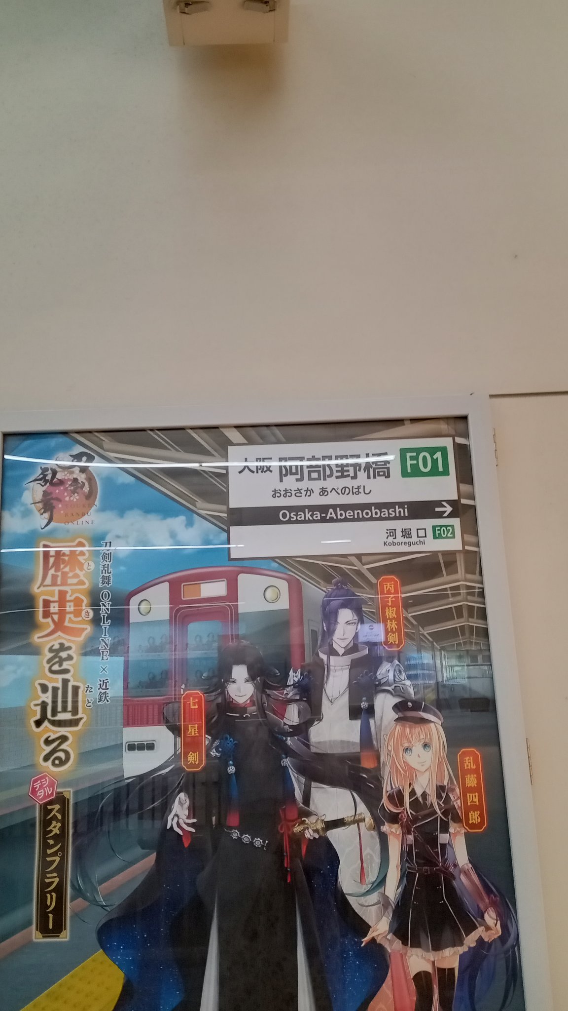 ミンハオスタンプラリー 大阪 A B ミンハオスタンプラリー 大阪 A B ミンハオスタンプラリー 大阪