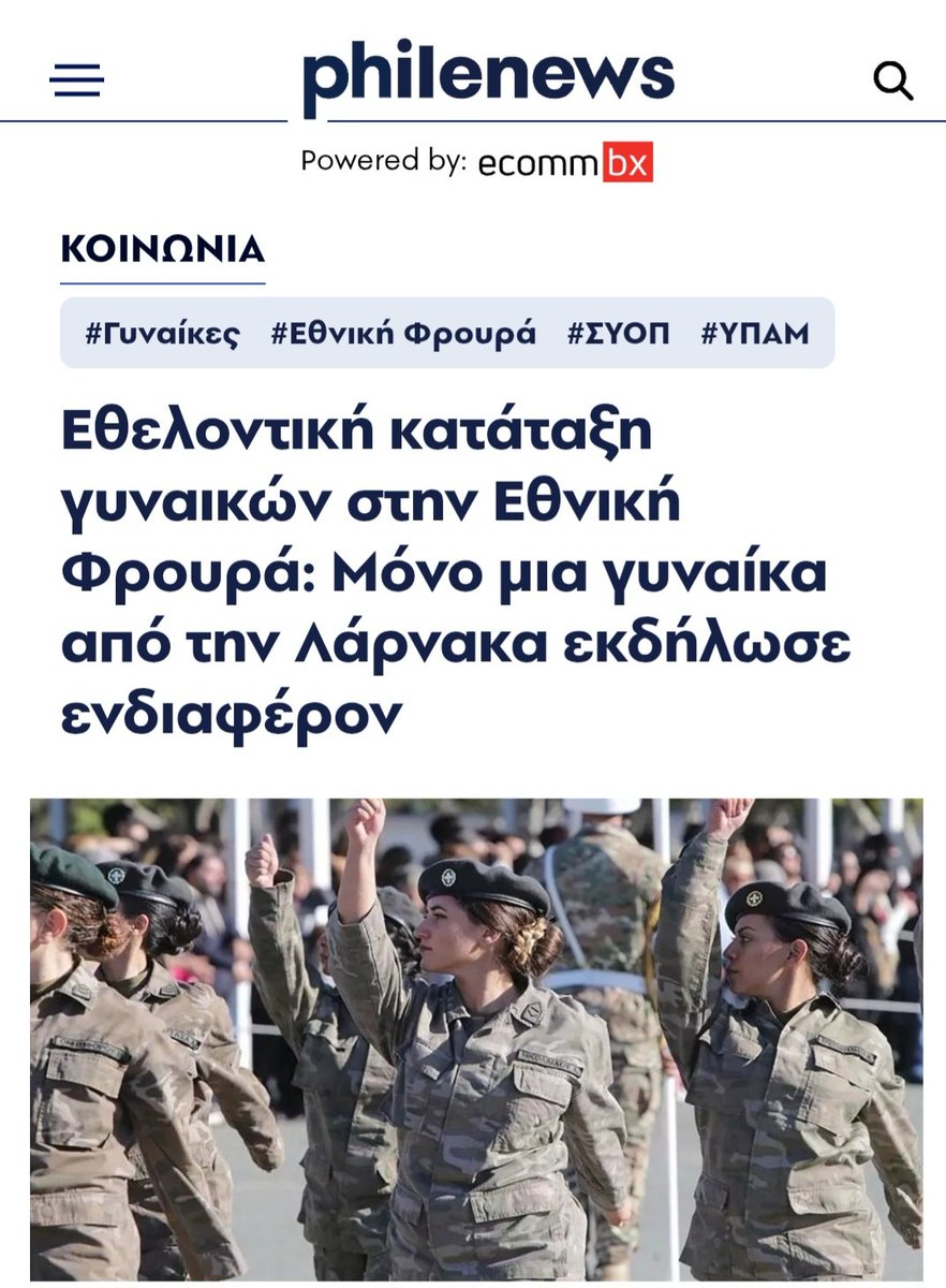 Όταν τα πράγματα γίνονται απλά για τις κάμερες και για αναρτήσεις στο X τα αποτελέσματα είναι τραγικά με αρνητικό αποτύπωμα για την χώρα και τους ανθρώπους της.
Σε μια κανονική χώρα αυτό θα γινόταν με πολλή προετοιμασία και αθόρυβα 
Δυστυχώς εδώ έτσι γίνονται όλα!!